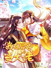 荒野食堂户外美食综艺在线观看